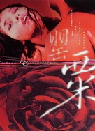 一本之道无码亚洲道久久