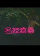 强伦轩一区二区三区的含义和影响