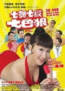 韩剧《喂奶2》电视剧全集