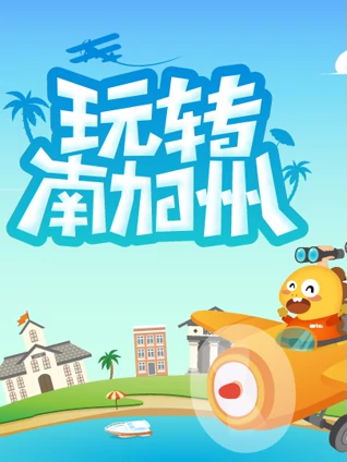 神推偶像登上武道馆我就死而无憾 动画版