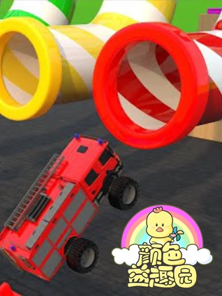 颜色益趣园第38季