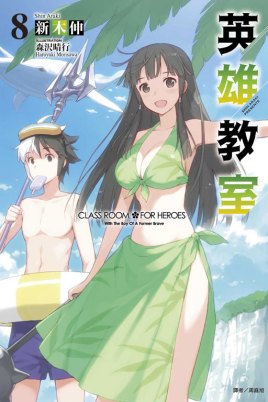 神秘博士:博士之时空