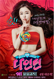 韩国《出轨同学会3》